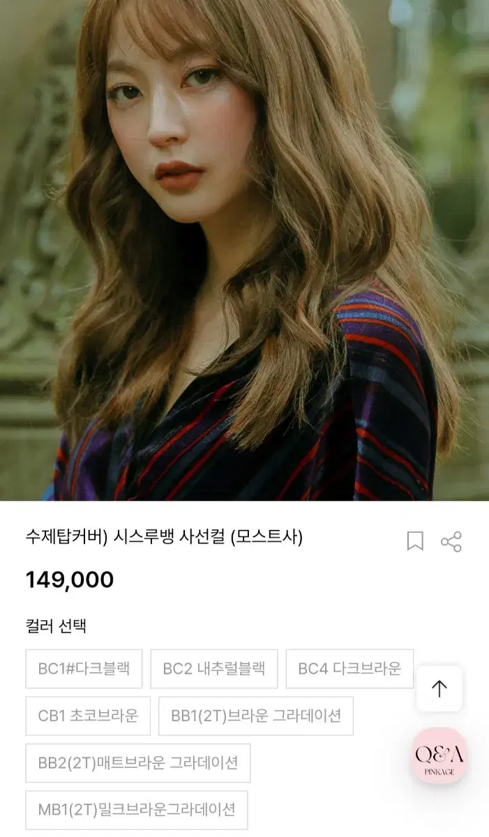 핑크에이지수제탑커버 시스루뱅 사선컬가발