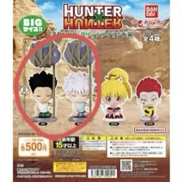 헌터X헌터 스와레자이 대 그리드 아일랜드 곤&키루아