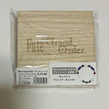 FGO fate 팔찌 캐스터 / 알트리아 캐스터 마이센도