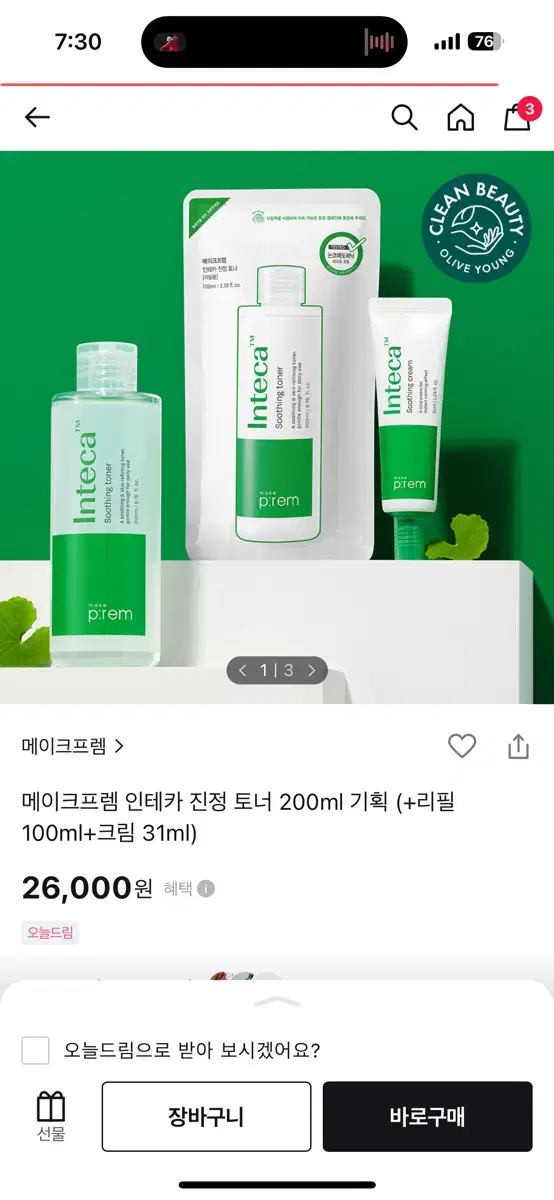 메이크프렘 인테카 진정 토너 200ml+크림31ml + 리필 100ml