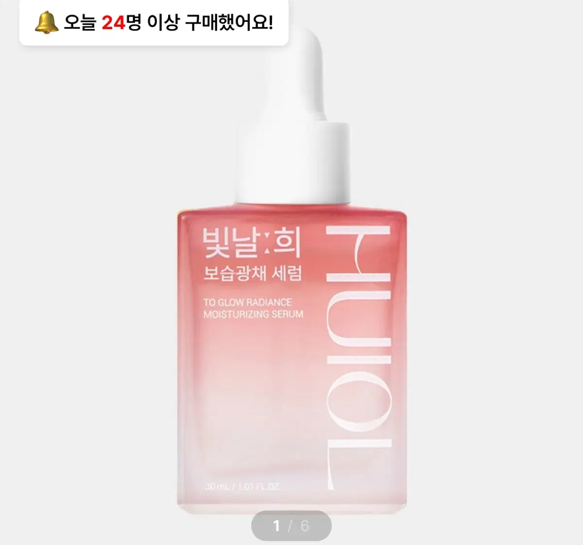 Heal Moisture Serum