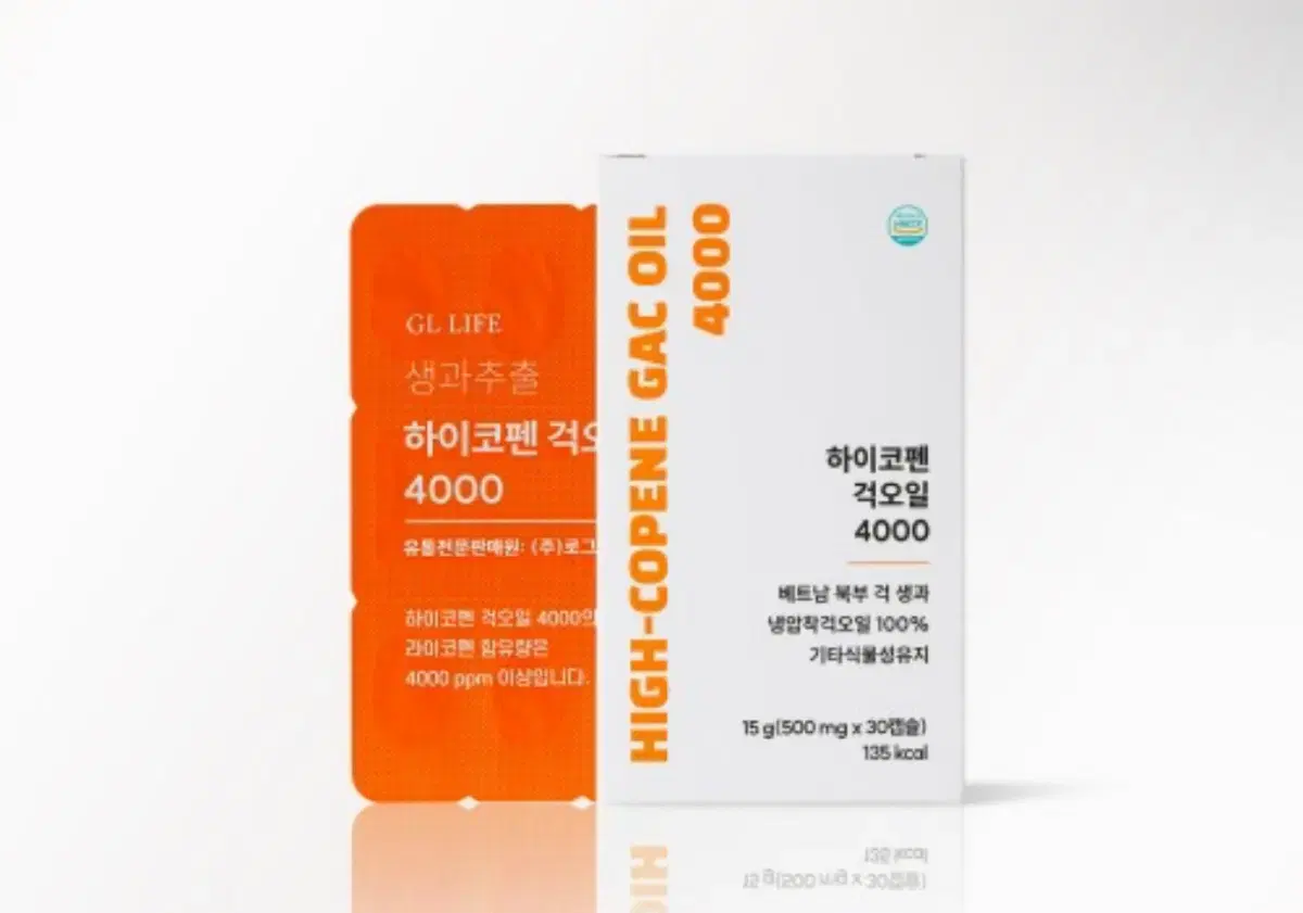 하이코펜 걱오일
