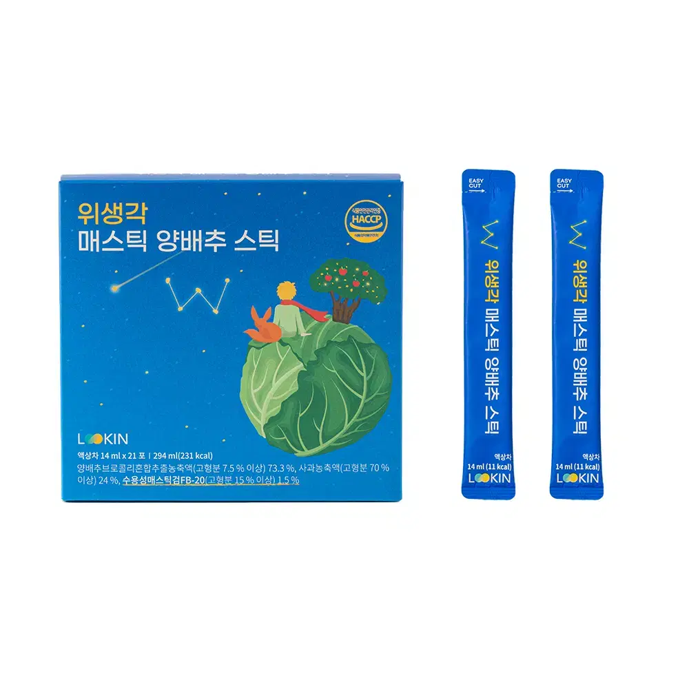 위생각 매스틱 양배추 스틱
