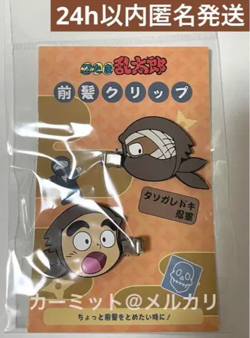 닌자 타마란타로 앞머리 클립 잡도코나몬 타소가레도키 닌자군