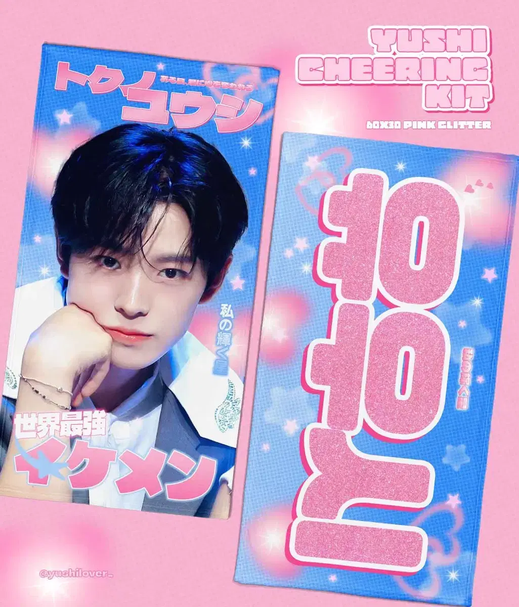 nct 엔시티 위시 유우시 슬로건 양도