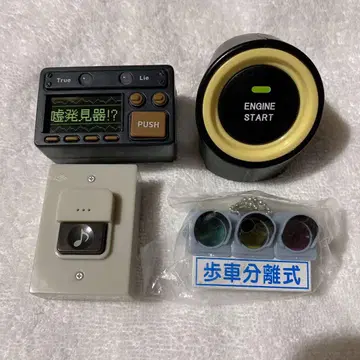 가챠가챠 가챠폰 사운드 신호등 레어 귀중품 일본 신호 주식회사