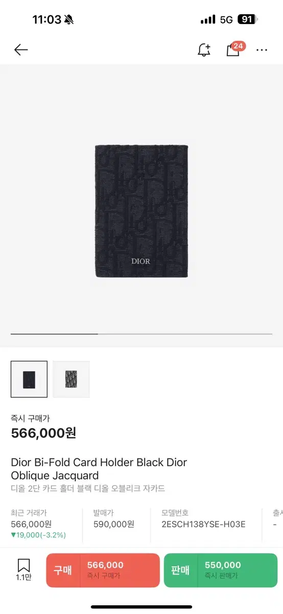 디올 오블리크 카드지갑 블랙