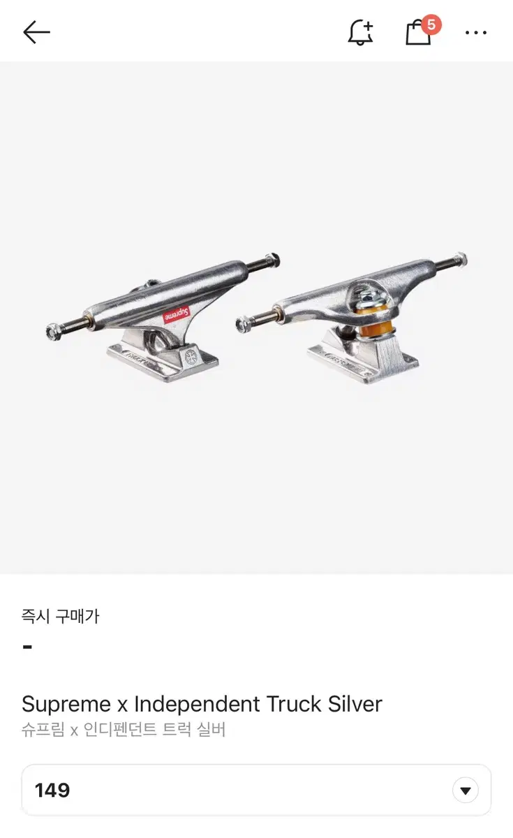 슈프림 인디펜던트 트럭 149 스케이트보드