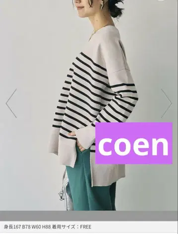 coen 스트라이프 디자인 긴팔 니트 프리 사이즈