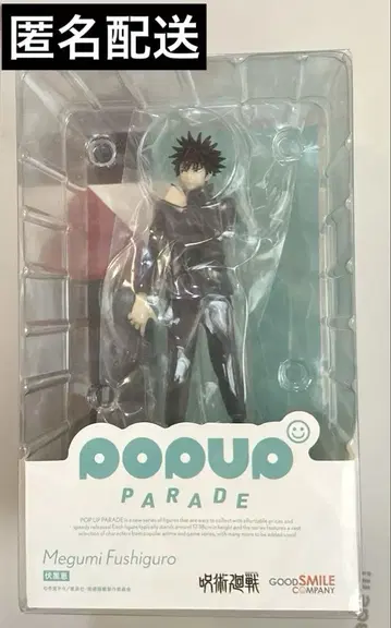 미개봉 주술회전 후시구로 메구미 POP UP PARADE