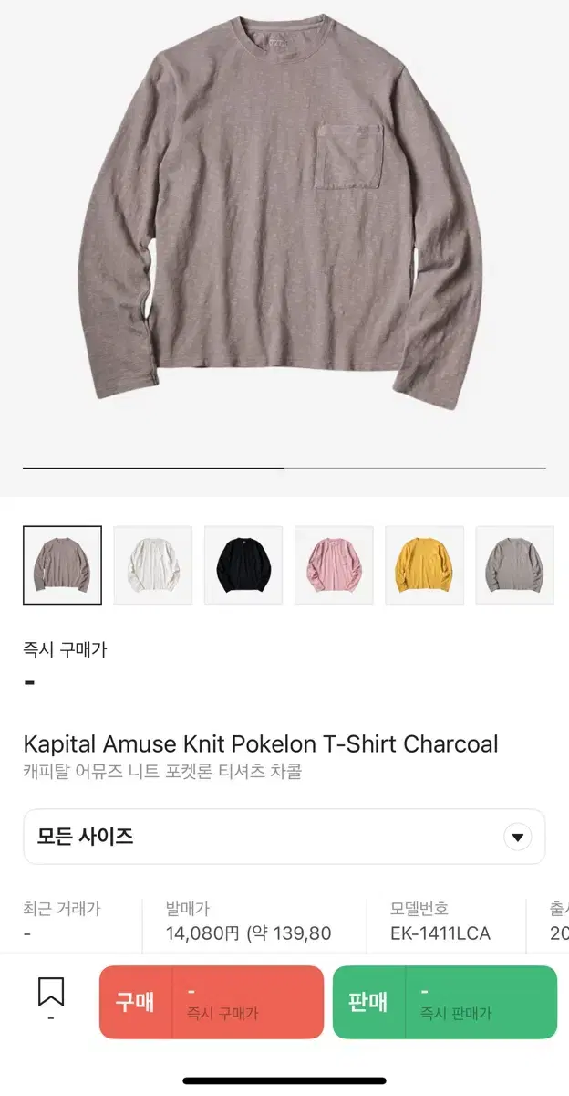 캐피탈 니트 티셔츠 4사이즈 새상품