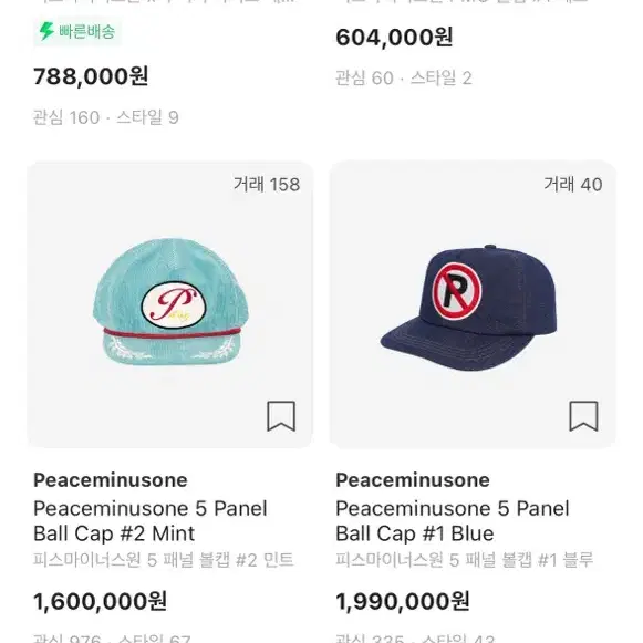 新品 Peaceminusone★5 PANEL BALL CAP MINT 入手困難◇送料込♪【Peaceminusone】5 Panel Ball Cap #2 Mint