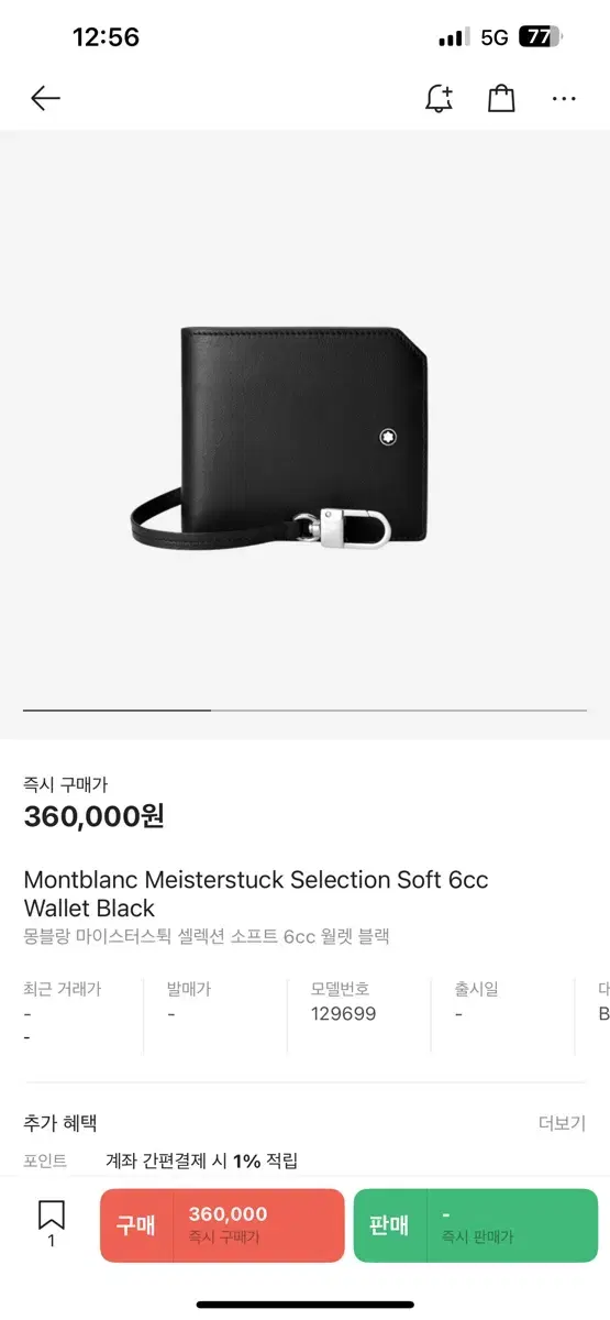 Montblanc Wallet Meisterstück Selection Soft 6cc Willett Black