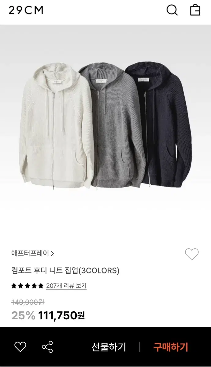 애프터프레이 컴포트 후디 니트 집업 M 그레이