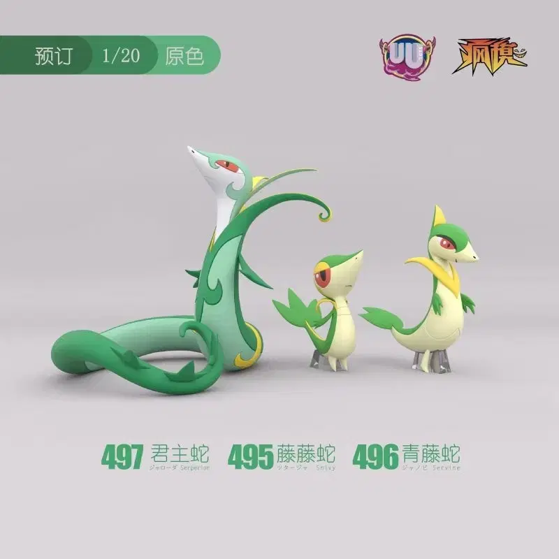 포켓몬 1/20 스케일월드 레진 UU 샤로다 샤비  피규어 판매합니다