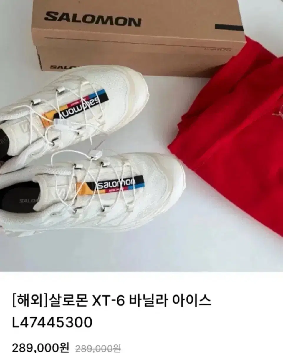 정품 살로몬 XT-6 바닐라 아이스 아몬드밀크/240사이즈