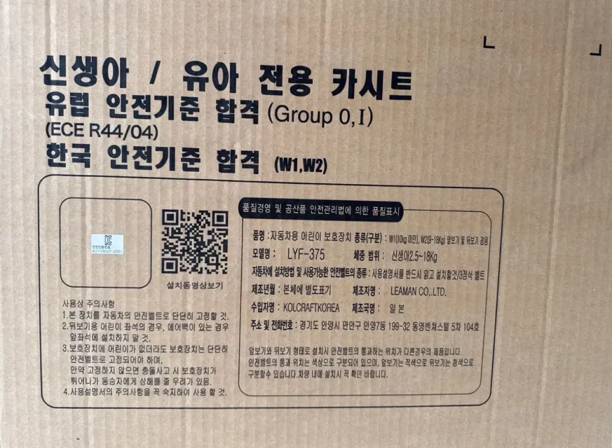 Leaman 리만 카시트