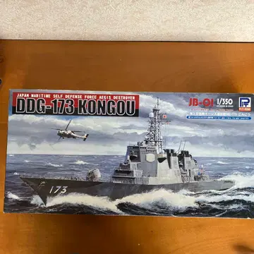 콩고 DDG-173 KONGOU 1/350 피트 로드