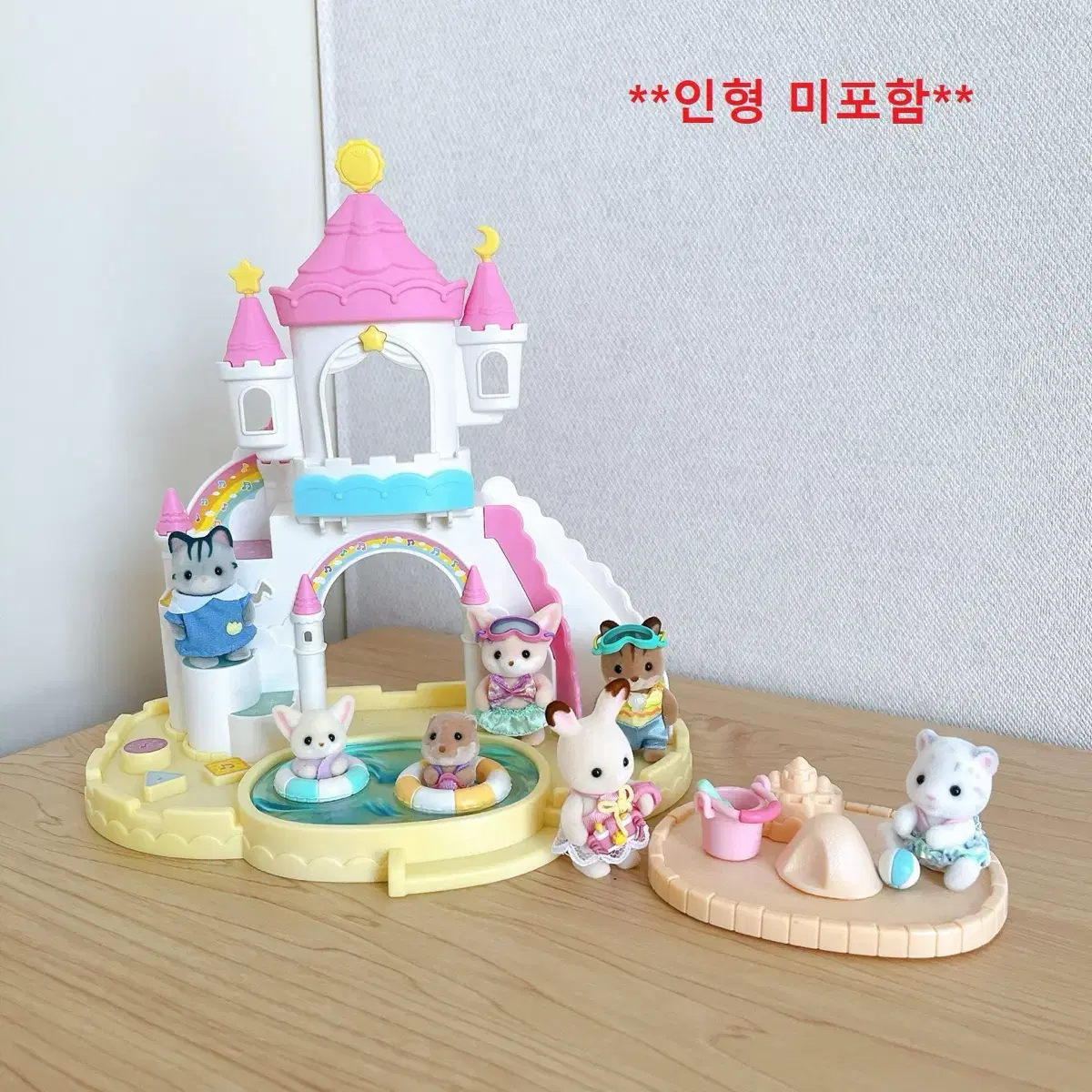 실바니안 써니캐슬 모래놀이터 수영장 세트