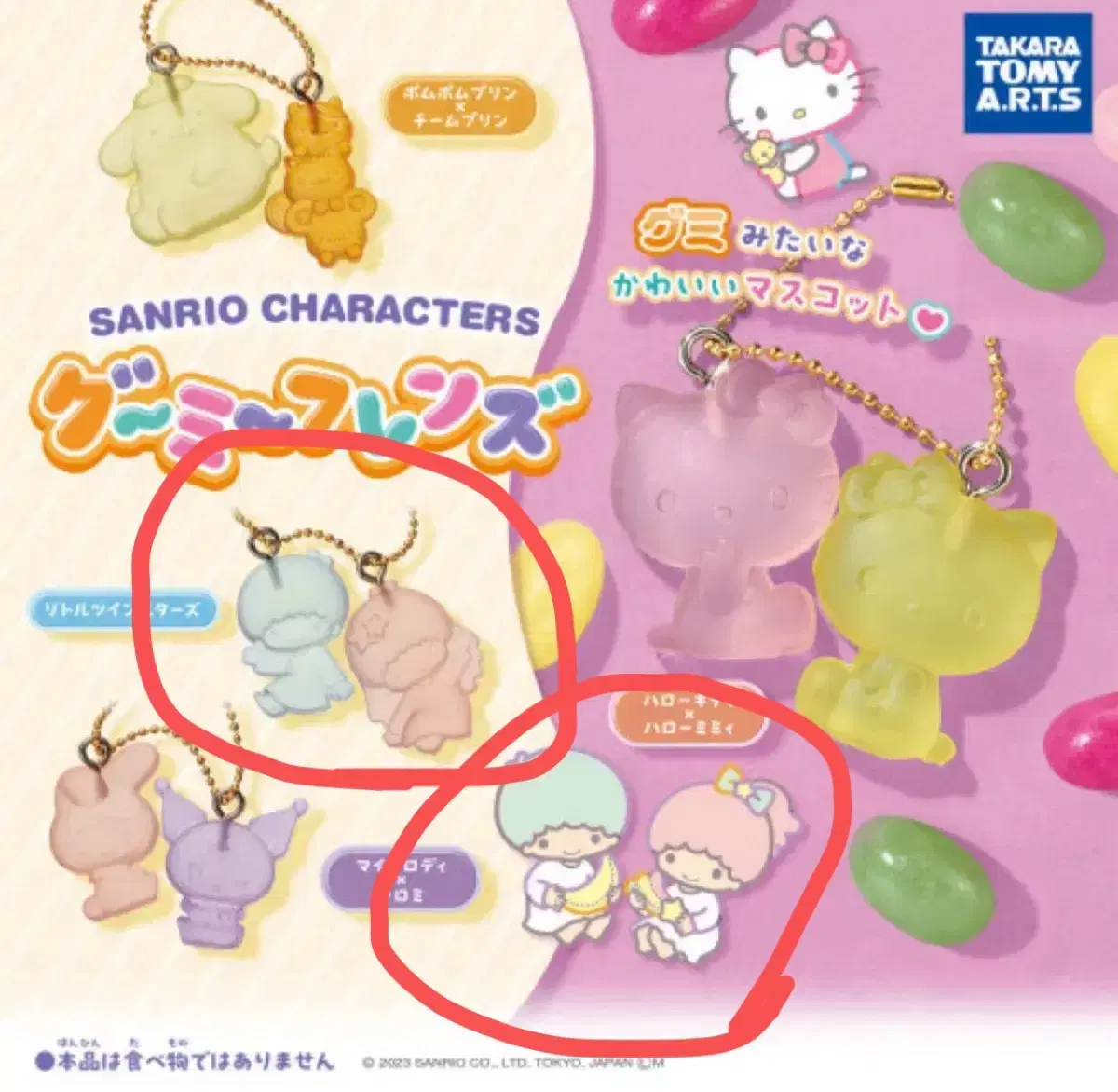 Sanrio Gacha Little Twin Stars