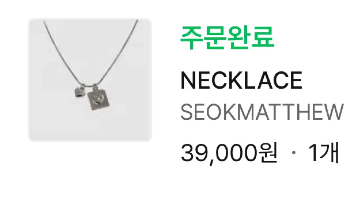 제베원 팬콘 엠디 목걸이