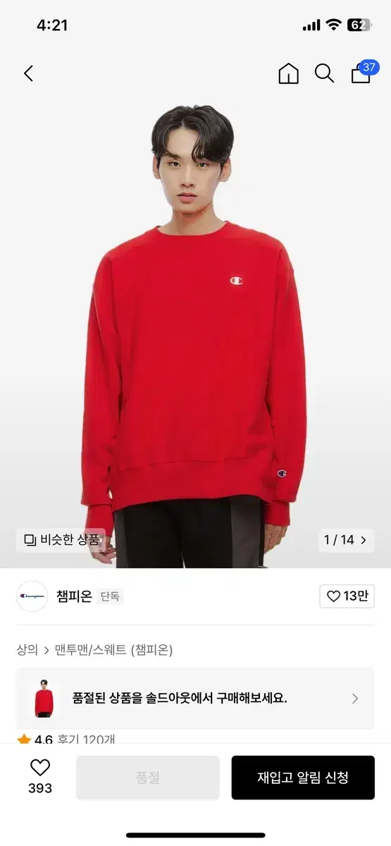 챔피온 리버스크루 맨투맨 L105 GF70RD