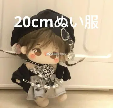 20cm 옷 갈아입기 봉제 인형 의류