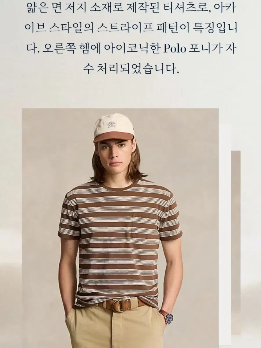 1회착-폴로 스탠다드핏 스트라이프티셔츠
