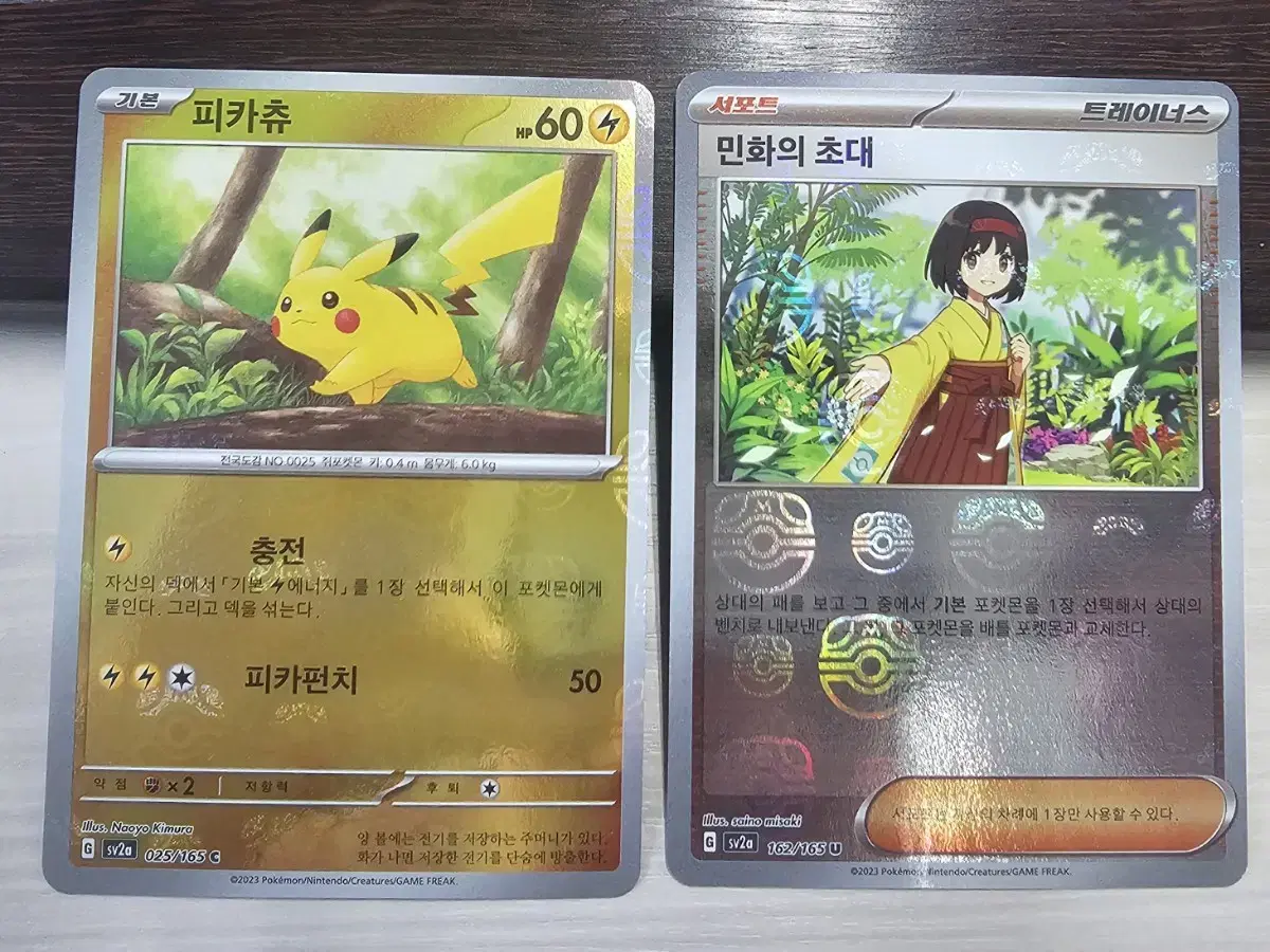 Pokémon Card Pikachu & Minhwa's Invitation Master Ball Holo Card Set for Sale