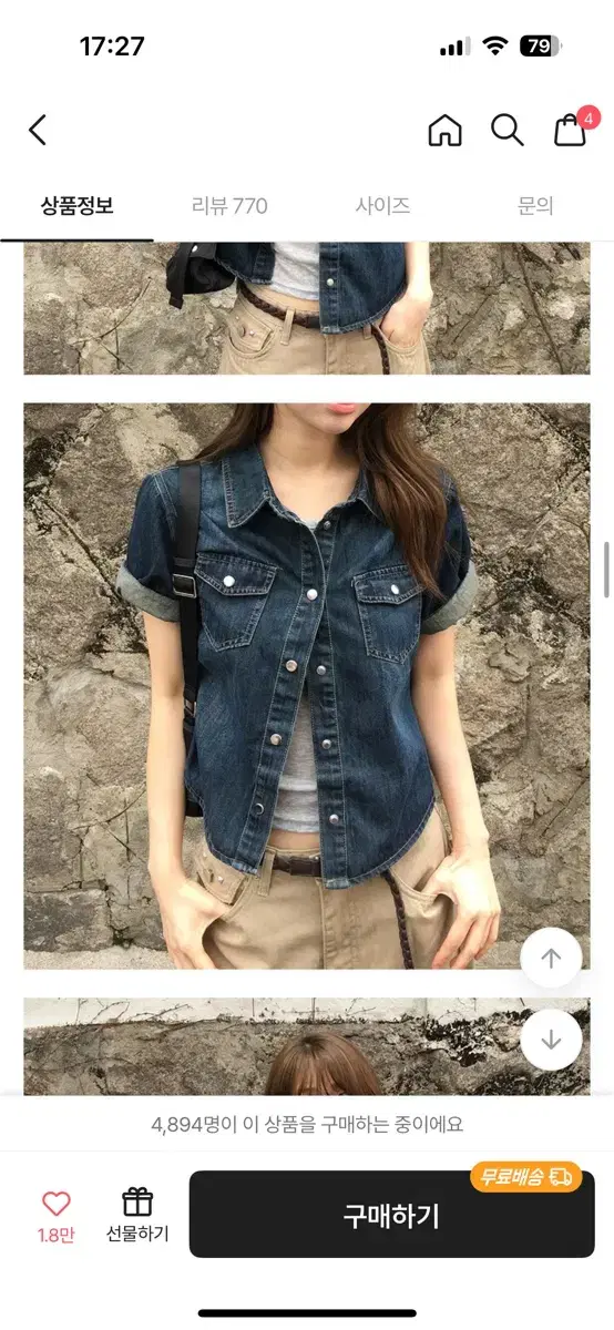 에이블리 반팔 데님 셔츠