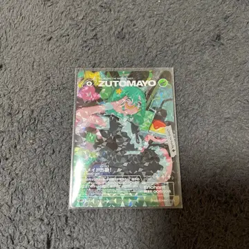 즈토마요 카드 키라메이드 출동!