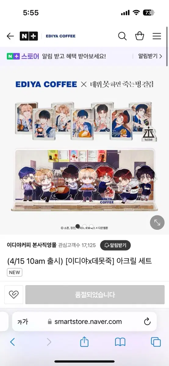 데못죽 분철