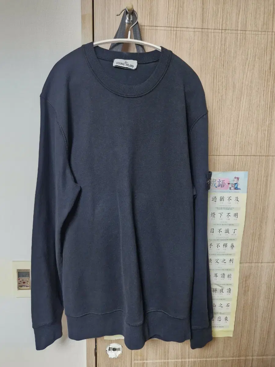 스톤아일랜드 가먼트 다잉 맨투맨