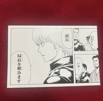 은혼 대은혼전 한정판 엽서 오키타 소고