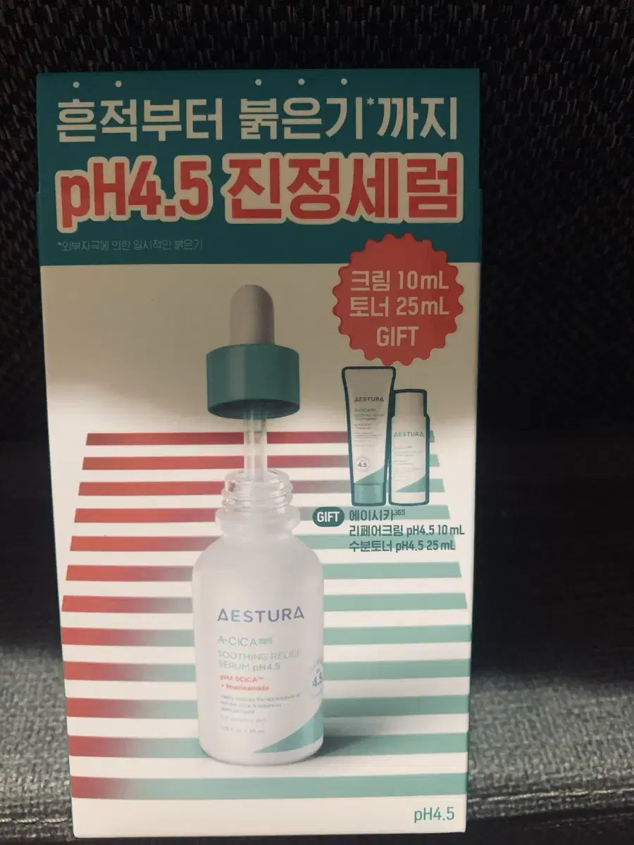 에스트라에이시카.흔적진정세럼ph4.5 40ml+20ml+크림1ml셋트