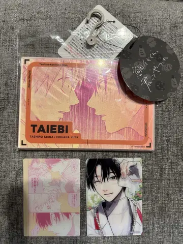 타시로군, 너란 녀석은. 타이베이 아베일 라파리 클리어 카드