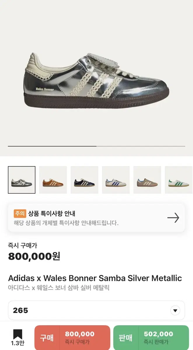 265)웨일즈보너x아디다스 삼바 실버메탈릭 팝니다.