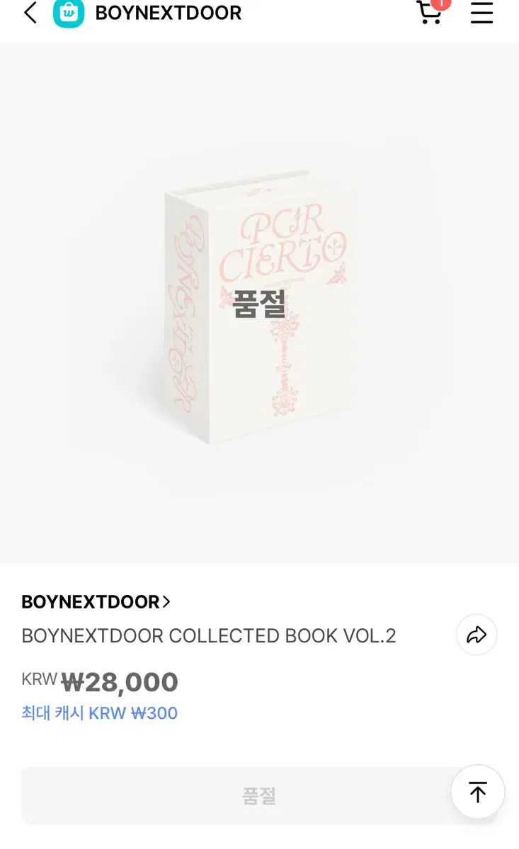 보넥도 콜렉티드북
