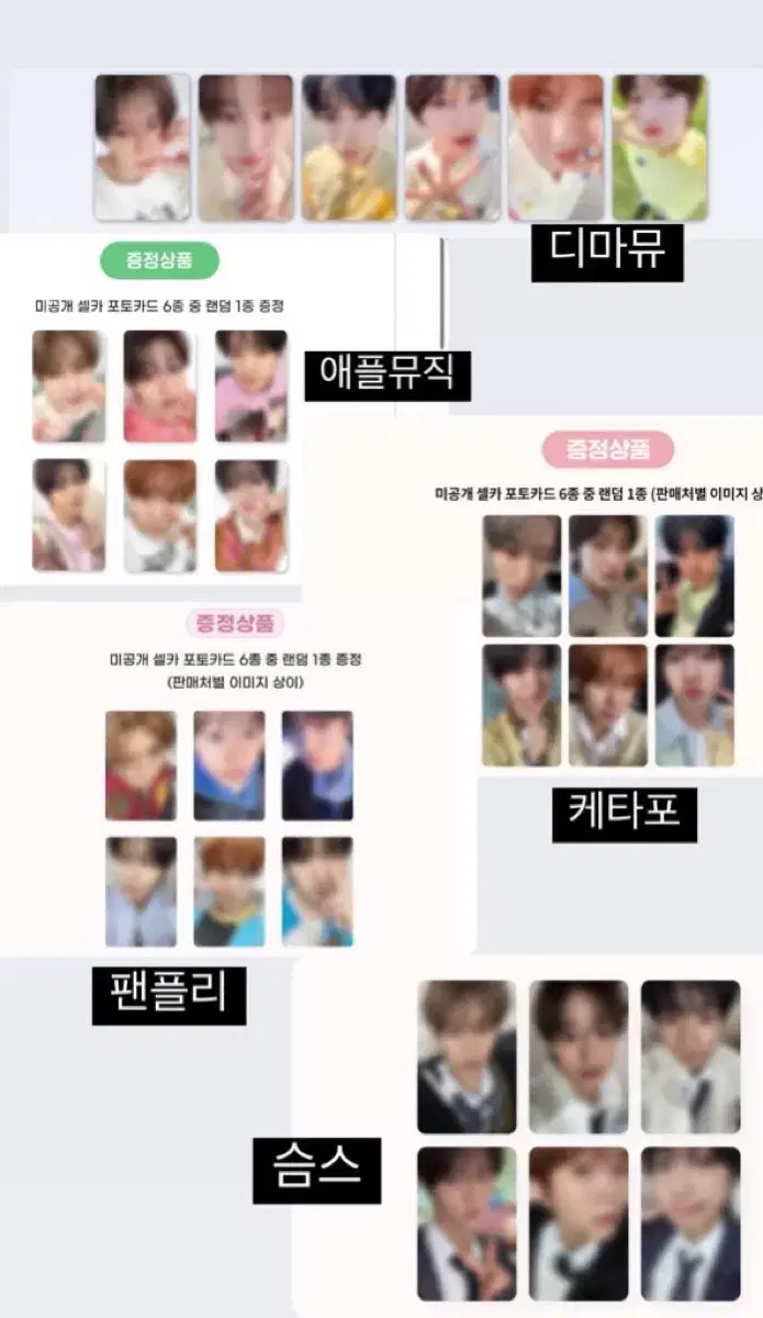 엔시티 위시 미니 앨범 2집 팝팝 럭드 분철