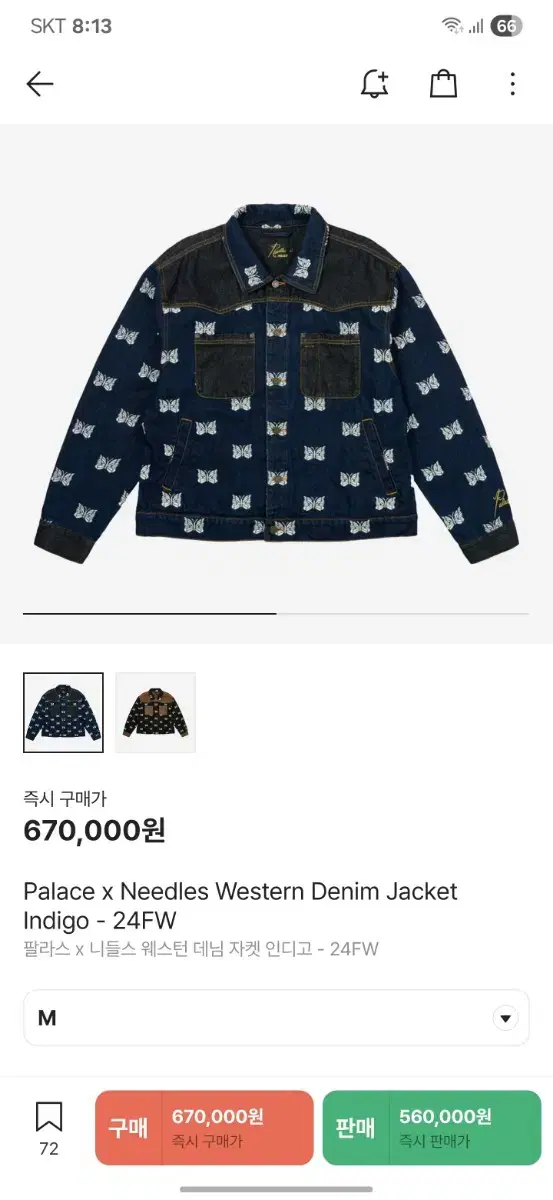 팔라스 x 니들스 웨스턴 데님 자켓 인디고 - 24FW