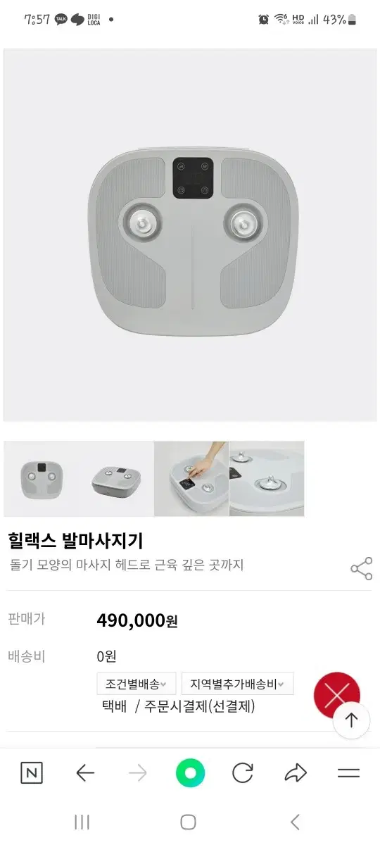세라젬 힐랙스 발마사지기 미개봉새상품