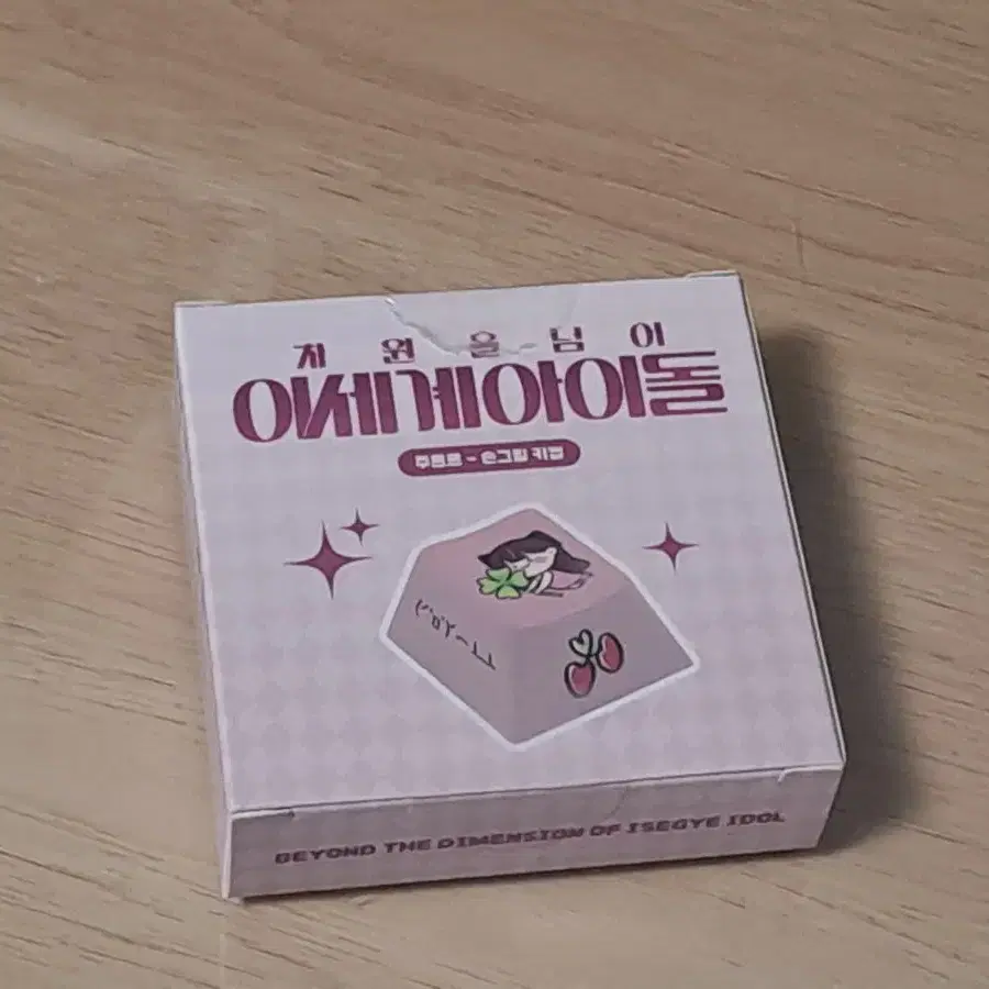이세계 아이돌 주르르,비챤