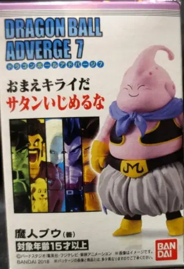 반다이 드래곤볼 어드벤처 7 마인 부우(선)