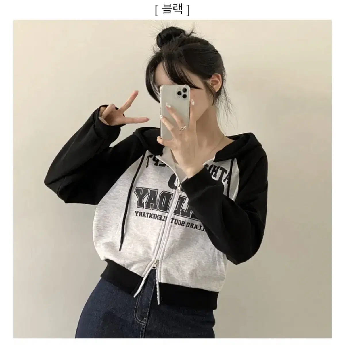 귀여운 아방핏, 투웨이 배색 레터링 크롭 후드집업