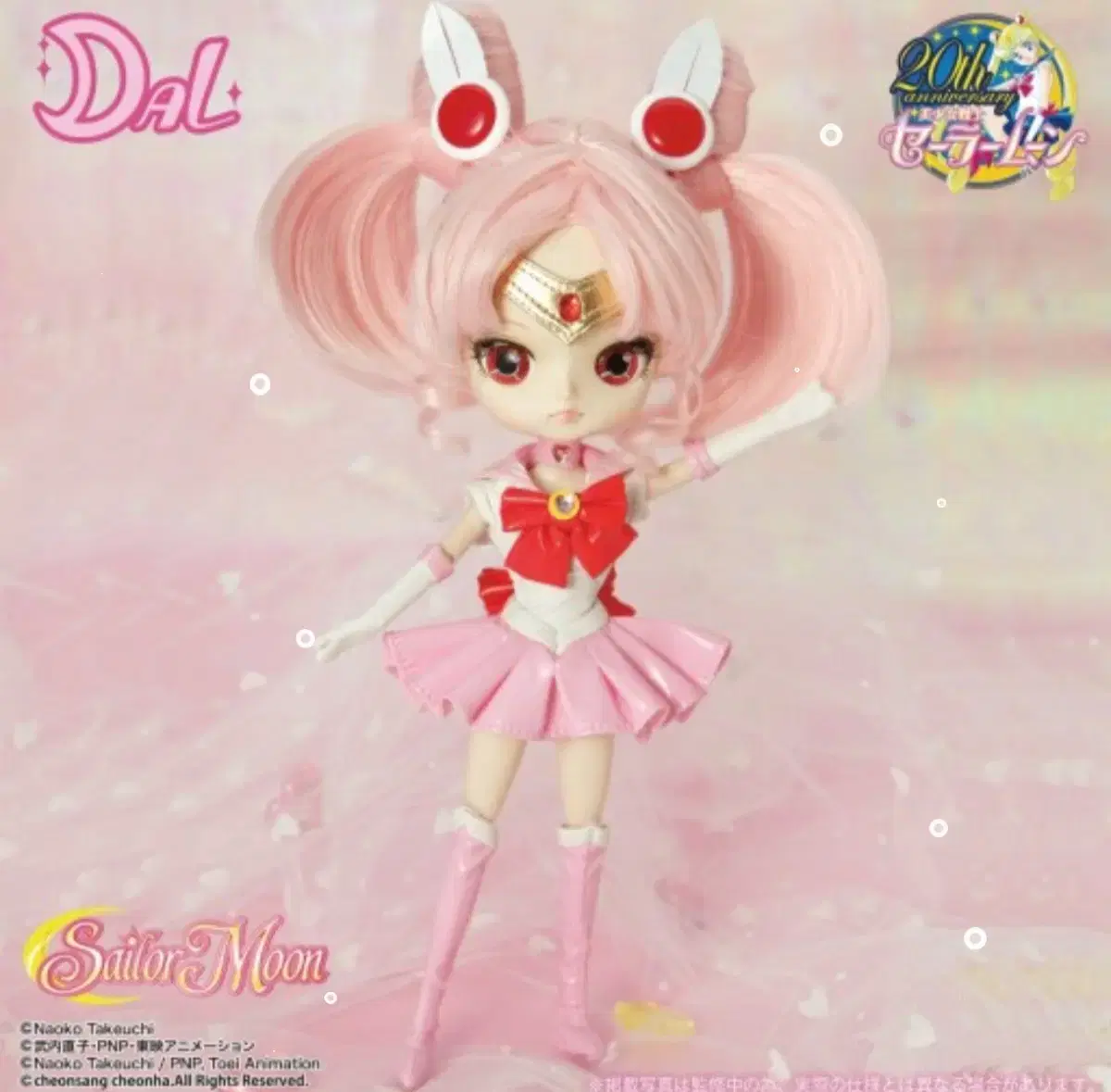 Sailor Moon Chibi Moon Purip Little Sailor Moon