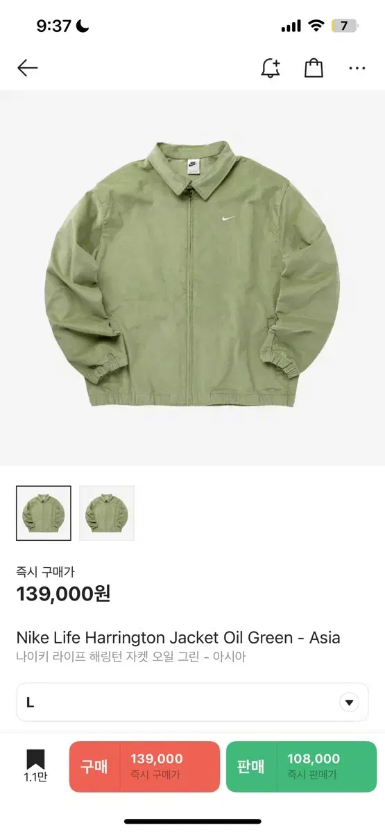 나이키 해링턴 자켓