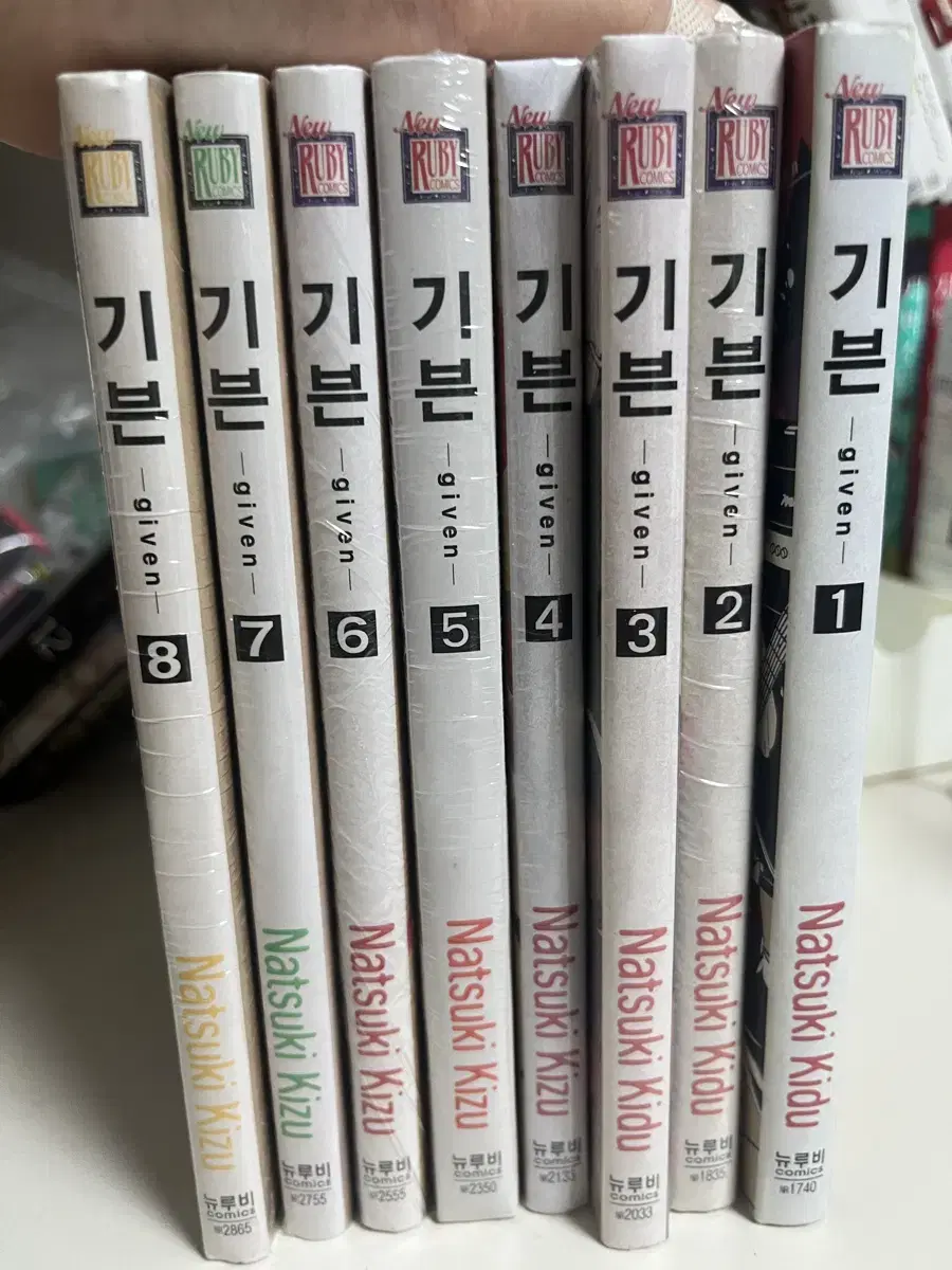 기븐 만화책 1~9권 전권