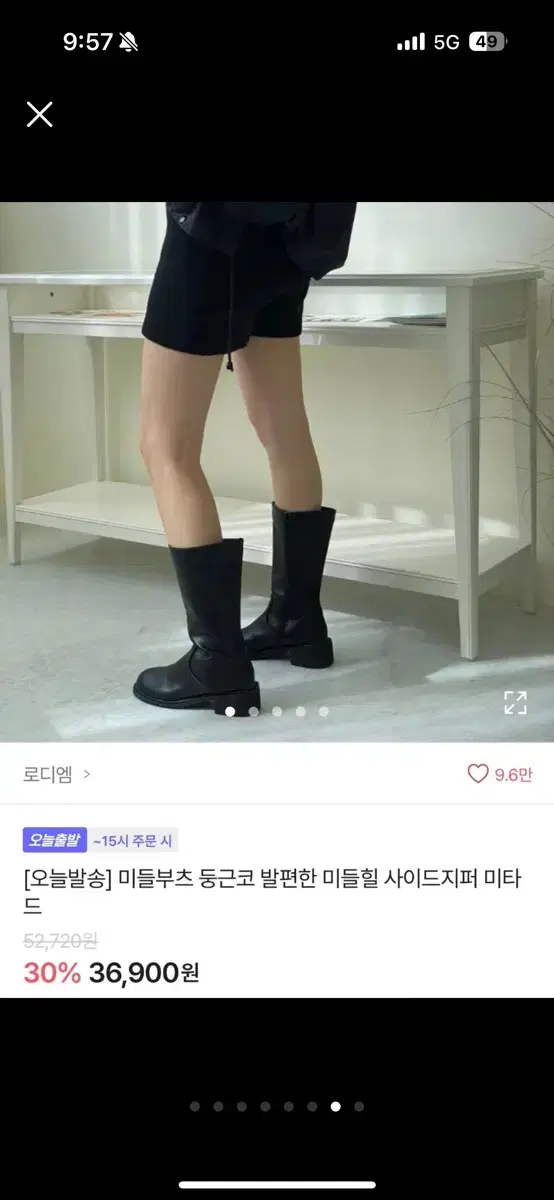 미들부츠 블랙 240 새상품