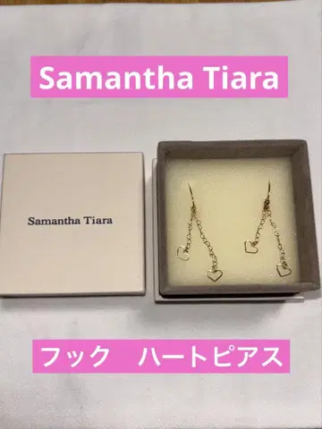 사만다 티아라 Samantha Tiara 후크 하트 귀걸이