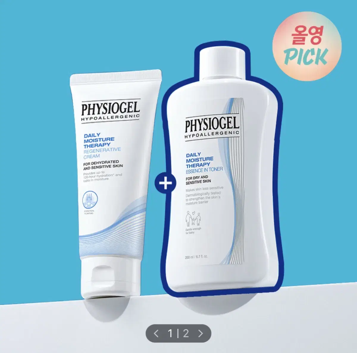 피지오겔 DMT 리제너러티브 수분크림 100ml + 토너 200ml